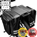 HEARTST 自転車 リアバッグ 30L 大容量 左右一体型 自転車 パニアバッグ リアバッグ 防水 自転車サイドバック パニアバッグ リアバッグ 多機能 ア...