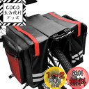 HEARTST 自転車 リアバッグ 30L 大容量 左右一体型 自転車 パニアバッグ リアバッグ 防水 自転車サイドバック パニアバッグ リアバッグ 多機能 ア...