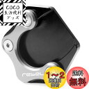 Yoweika 対応HONDA ホンダ レブル 500 レブル300 ADV150 PCX150 バイク用 サイドスタンドプレート バイクスタンドプレート 拡大...