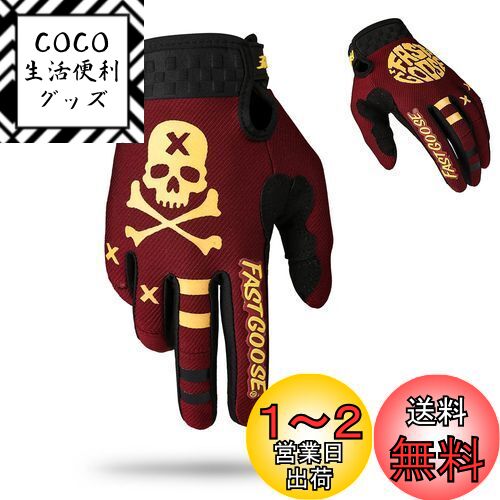 FASTGOOSEオートバイの手袋 スマホ対応 自転車 手袋 春 夏 秋 通気 吸汗 耐久 滑り止め 長指 プロテクション サイクリング グローブメンズ レディース (L, 褐)