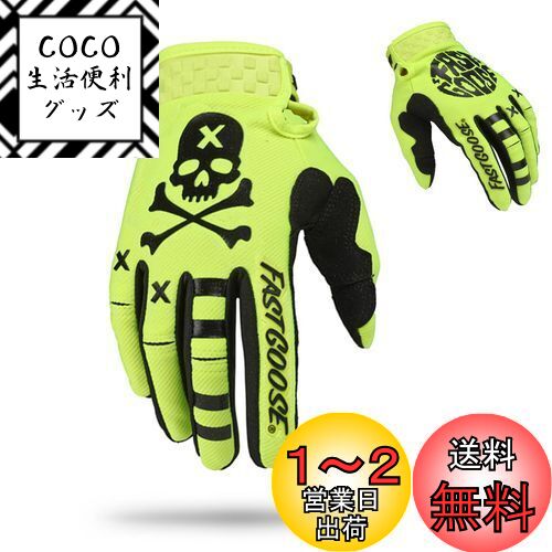 FASTGOOSEオートバイの手袋 スマホ対応 自転車 手袋 春 夏 秋 通気 吸汗 耐久 滑り止め 長指 プロテクション サイクリング グローブメンズ レディース (S, ?)