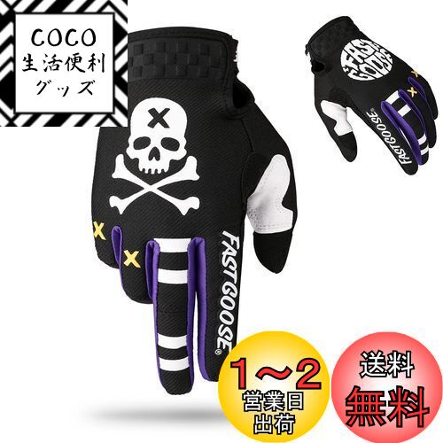 FASTGOOSEオートバイの手袋 スマホ対応 自転車 手袋 春 夏 秋 通気 吸汗 耐久 滑り止め 長指 プロテクション サイクリング グローブメンズ レディース (S, 黒)