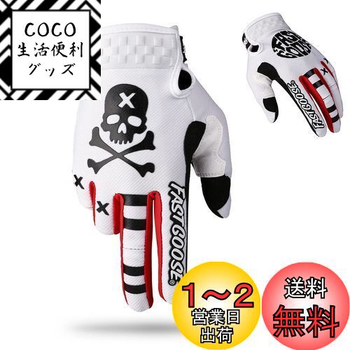 FASTGOOSEオートバイの手袋 スマホ対応 自転車 手袋 春 夏 秋 通気 吸汗 耐久 滑り止め 長指 プロテクション サイクリング グローブメンズ レディース (S, 白)