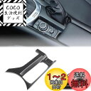 Hcilloend 新型 マツダ ロードスター RF ND系 2016~2024に適用 センターコンソールボタンパネル センター コンソール ボタン カバーパネル コントロール カバー ABS製 取付簡単 貼付タイプ 装飾用 内装パーツ カスタム アクセサリー カー用品(マットブラック)