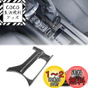 Hcilloend 新型 マツダ ロードスター RF ND系 2016~2024に適用 センターコンソールボタンパネル センター コンソール ボタン カバーパネル コントロール カバー ABS製 取付簡単 貼付タイプ 装飾用 内装パーツ カスタム アクセサリー カー用品(カーボン調)