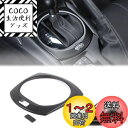 Hcilloend 新型 マツダ ロードスター RF ND系 2016~2024に適用 シフトパネル シフトカバー センターコントロールシフトパネル カバー ABS製 取付簡単 貼付タイプ 装飾用 内装パーツ カスタム アクセサリー カー用品(マットブラック)