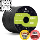 Abma Cord パラコード 11芯 750ポンド 耐荷重340kg 4.2mm タイプIV パラシュートコード 100%ナイロン テントロープ ガイロープ キャンプ アクセサリー制作 アウトドア用(30m)
