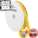 PATIKIL 20 mm幅 91.4 M サテンリボン 両面ソリッド クラフトロール パーティー ホームDIY ラッピングデコレーション用 イエロー