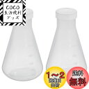 PATIKIL 500ml プラスチック三角フラスコ ネジキャップ付き 2個 細口三角フラスコ 研究室用 クリア