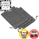 PATIKIL マイクロファイバーポーチ 14x10 cm グレー 3個 柔らかい ストレージ 巾着ギフトバッグ メガネ ウェディング用