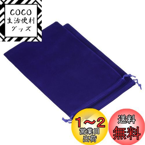 PATIKIL マイクロファイバーポーチ 30x20 cm ダークブルー 2個 柔らかい ストレージ ...