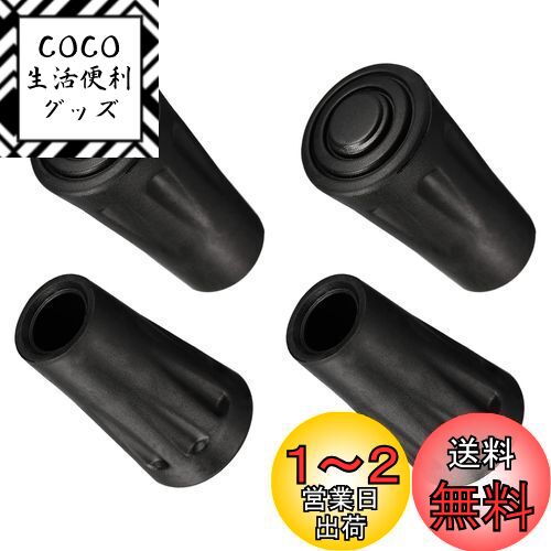 PATIKIL トレッキングポールの先端 4個 登山スキー杖 交換用 キャップ エンド 先端プロテクター アクセサリー 屋外ハイキングポール用