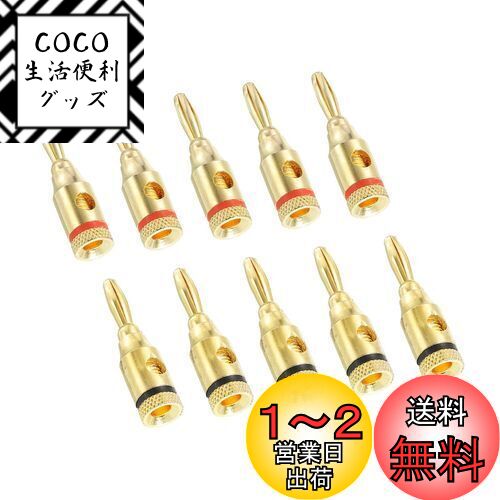PATIKIL バナナプラグジャックコネクタ ワンねじタイプ 4 mm 金メッキ銅 レッド ブラック ...