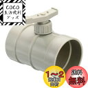 PATIKIL 75 mm HVAC ダクトマニュアルボリュームダンパー ボリューム制御ダンパー PP 火炎遅延 エアフロー調整 ダクトバックドラフトダンパー ...