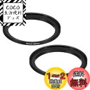 PATIKIL 52 mm-58 mm 金属ステップアップリング 2個 カメラレンズフィルターアダプターリング アルミニウム フィルターアダプターリング カメラレンズフード用 ブラック