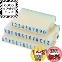 PATIKIL 取り外し可能なナンバーレタースタンプ プラスチック 9+26桁 フォントサイズ5 数字0-9 アルファベットA-Z 組み合わせセット カード ス...