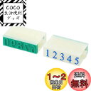 PATIKIL 取り外し可能なナンバースタンプ プラスチック 9桁 フォントサイズ2 数字0-9 組み合わせセット カード スクラップブック 教育用