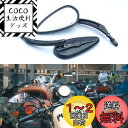 WTZMOTOオートバイクバックミラー 黒色 雫形 オートバイ サイドミラー デュアルスポーツミラー、ダブル パワーを持てるスポーツミラー。アルミハンドルバーのオートバイミラー ハーレーダビッドソンHarley Davidson Touring Road King Street Electra Glide Ultra Scoot