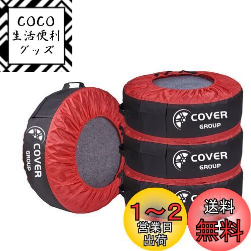 COVERGROUP 䥫С Хå ȡ 4ĥå եȥѥå4դ Ǽ  ݴ  糰 ...