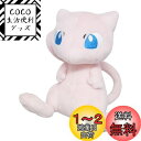 三英貿易(Sanei Boeki) ポケットモンスター ALL STAR COLLECTION ミュウ (S) W14×D11×H16cm ぬいぐるみ ポケモン PP20