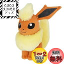 三英貿易(Sanei Boeki) ポケットモンスター ALL STAR COLLECTION ブースター (S) W9×D18×H19cm ぬいぐるみ ポケモン PP112