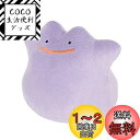 三英貿易(Sanei Boeki) ポケットモンスター ALL STAR COLLECTION メタモン (S) W14×D13×H14cm ぬいぐるみ ポケモン PP109