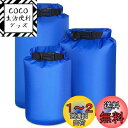 LIXADA 防水バッグ 防水バッグ 収納バック 2L + 4L + 8L 超軽量 キャンプ 防水バッグ 防水バッグ 大容量 防水ポーチ ウルトラライト コンプレッションバッグ ドライバッグ