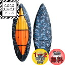 LIXADA カヤックカバー防水 UV 耐性カヤックカバー屋外カヤック収納ダストカバーボートカヤックカヌー SUP パドルボード用