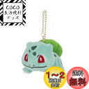 三英貿易 ポケットモンスター ALL STAR COLLECTION フシギダネ マスコット W7.5×D10×H6cm ぬいぐるみマスコット ポケモン PM01