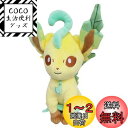 三英貿易 ポケットモンスター ALL STAR COLLECTION リーフィア (S) W12×D10×H20.5cm ぬいぐるみ ポケモン PP123