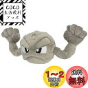 三英貿易 ポケットモンスター ALL STAR COLLECTION イシツブテ (S) W20×D9.5×H15cm ぬいぐるみ ポケモン PP137