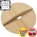 貝印(Kai Corporation) KAI 木製 穴明き 落し蓋 18cm Kai House Select 日本製DH7152