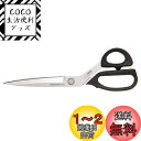 貝印カミソリ(Kai Razor) 裁ちばさみ 切れ味と耐久性 ラシャ鋏 レギュラーサイズ セレーション刃タイプ 280mm 日本製 モリブデンバナジウムステンレス鋼 今までにない感動 ストレスフリー 疲れにくいエラストマーハンドル 防錆・糊がつきにくい 布用 紙 手芸 洋裁 DIY は