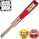 貝印カミソリ(Kai Razor) カッター 切れ味に特化したカッターナイフ 小刃 高耐久 日本製 刃物の町関 左右兼用 オートロック 綺麗な切断面 ダンボール スチロール 紙 壁紙 DIY プロ用 職専 S-003