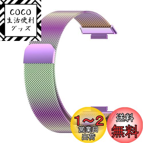 [SOOYEEH] HUAWEI用 WATCH FIT2用 ベルト ファーウェイ用 WATCH FIT 2用 交換バンド ステンレス製 金屬ベルト ミラネーゼループ 裝著簡単 12色可選 マグネットロック（虹色）