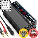 ROARBATT インバーター 正弦波 12v 100v 600W 瞬間出力1200W DC12V(直流)をAC100V(交流)に変換 カーインバーター 2.4AUSB MAX3.4A ポート、ACコンセント電源2口 家庭緊急用電源 車中泊グッズ アウトドア 自動車 キャンピングカー用品