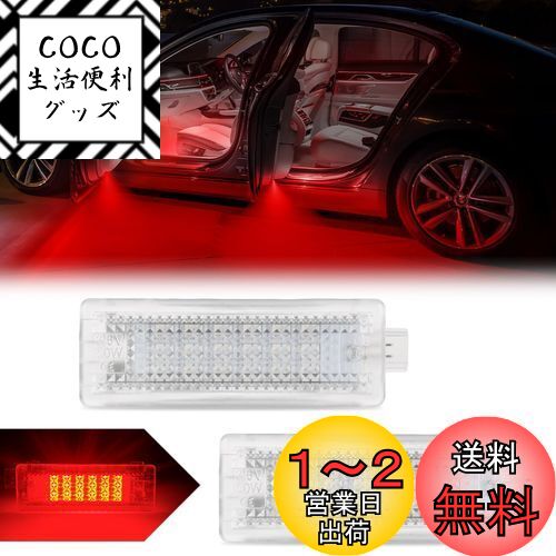 POPMOTORZ LED カーテシランプ 適応 BMW ミニクーパー R50/R52/R53/R55/R56/R57 E81 E87 E90 E92 E93 F10 E60 E61 E63 E64 F10 X1 X3 X5 X6 Z4