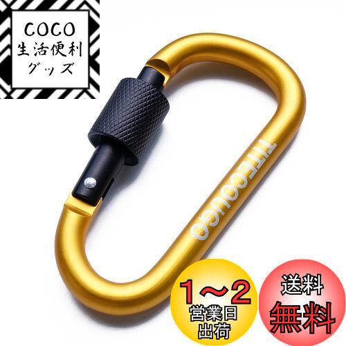 TITECOUGO アウトドア カラビナ 登山 おしゃれ Dフック 大型 頑丈 スナップフック ?スリング ブランコ ミリタリー ハンモックテント ?キャンプ キーホルダー 釣り 車 タープ 接続 hooks カナビラ イエロー 4個