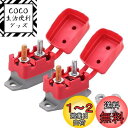 Ampper DC 12V - 24V 自動リセット サーキットブレーカ 遮断器 過電流保護 自動車 電気機器 回路保護 (5A 2個)