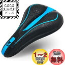 JiangMuXin 自転車サドルカバー クッション 衝撃吸収 滑り止め ロードバイク/マウンテンバイク お尻が痛くない 超肉厚 PU表地 青い