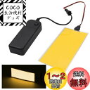 Biqing 12*5cm ELパネルエレクトロルミンセントライトシートバックライト装飾ライトランプシートネオンシート付きバッテリーインバーター(黄色)