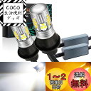 GLOFE 7443 7444 3030SMD エラーフリー デュアルカラータイプ2 スイッチバック DRL LEDターンシグナルライトバルブ ハイパーフラッシ...