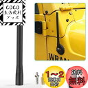 JeCar 7.5インチ リフレックスショートアンテナ 交換用 TJ JK JL F150 アクセサリー メタルABSアンテナ 最適化されたFM/AM受信用に設...