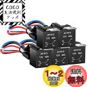 Kiligen 5個 JD1912 4極リレー車用 DC12V 40A 12AWG ハーネス付き カーリレーSPSTリレーソケットプラグ 自動車およびトラックバン用(2)