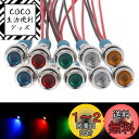 Kiligen 10個 6mm AC/DC 12-24V LED 防水インジケータライト パイロットライトシグナル インジケータ(5 色)
