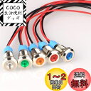 Kiligen 5個 8mm AC/DC 12-24V LED 防水インジケータライト パイロットライトシグナル インジケータ(5 色)