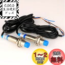 Kiligen 2個 金属誘導スイッチ, DC 6-36V、4mm アプローチセンサー誘導近接スイッチNPNノーマルオープン 検出距離LJ12A3-4-Z/BX