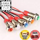 KILIGEN 5個 8mm 3V-4.5V-5V-6V-7.5V-9VDC LED 防水インジケータライト パイロットライトシグナル インジケータ(緑/オレンジ/赤/青/白,5色)
