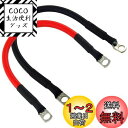 Kiligen 30cmバッテリーインバーターケーブル12V-24V 25mm? 3AWG(最大125A)バッテリーケーブル赤と黒の自動バッテリーリード、リング端子付きトラック、オートバイ、ソーラー、RV、マリン用の銅製フレキシブルワイヤー