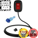 KILIGEN 12V-110V/10A SPST 赤い水滴形のペーストタイプのボタンスイッチ、フォグドライビングライト、ネオンライト、LEDライトバー用のオフ/オンスイッチ(1mワイヤ付き)